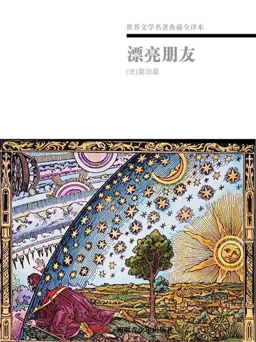 Cover image for 漂亮朋友(Handsome Friend)
